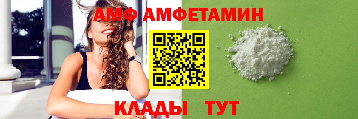 Амфетамин 98% Знаменск