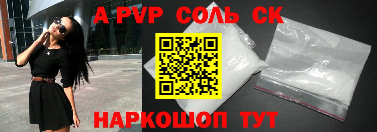 Alpha PVP СК  Alpha-PVP СК КРИС  Знаменск  Вход с VPN 