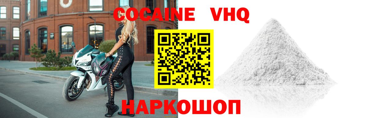 Cocaine 97%  Вход с VPN  КОКАИН Columbia  Кокаин  Знаменск 