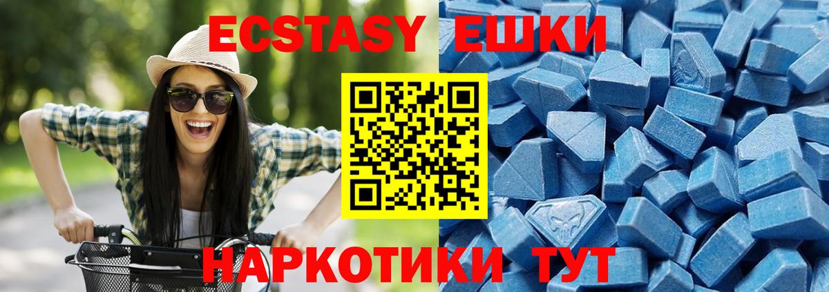 купить  сайты  Экстази 300 mg  Вход с VPN  ЭКСТАЗИ  Ecstasy Дубай  Знаменск 