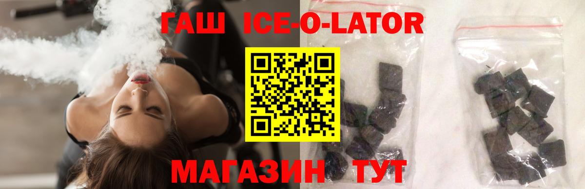 Знаменск  Гашиш Изолятор  Вход с VPN 