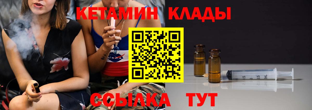 Кетамин VHQ  Вход с VPN  Знаменск 
