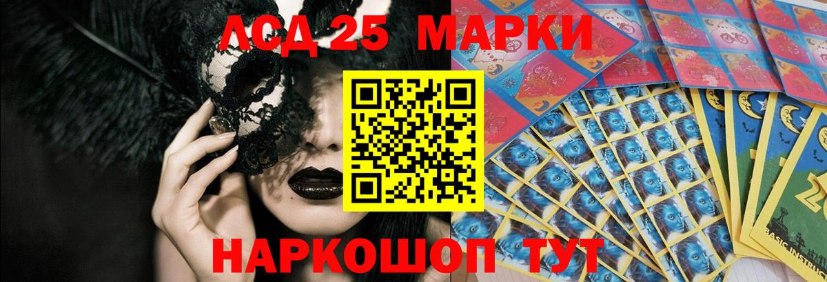 ЛСД экстази кислота Знаменск