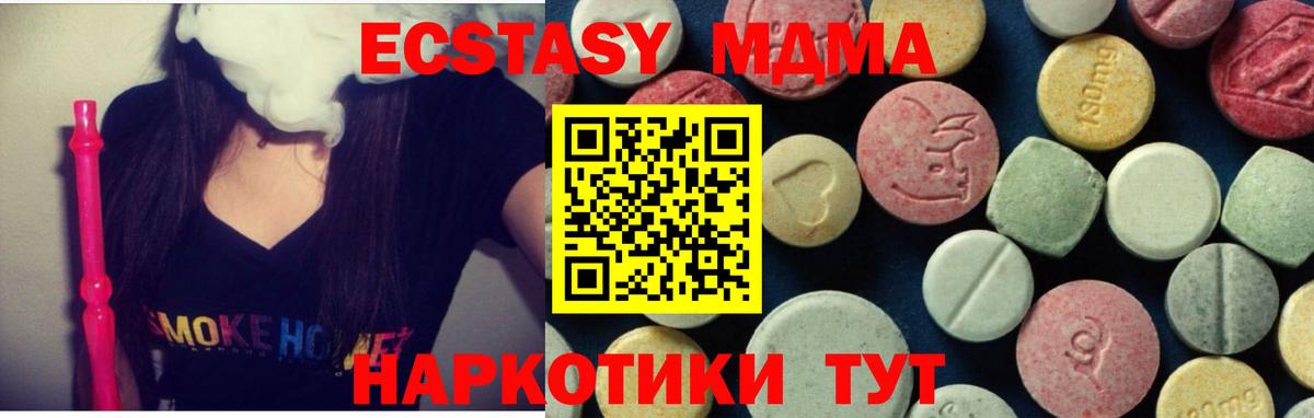 MDMA Molly Знаменск