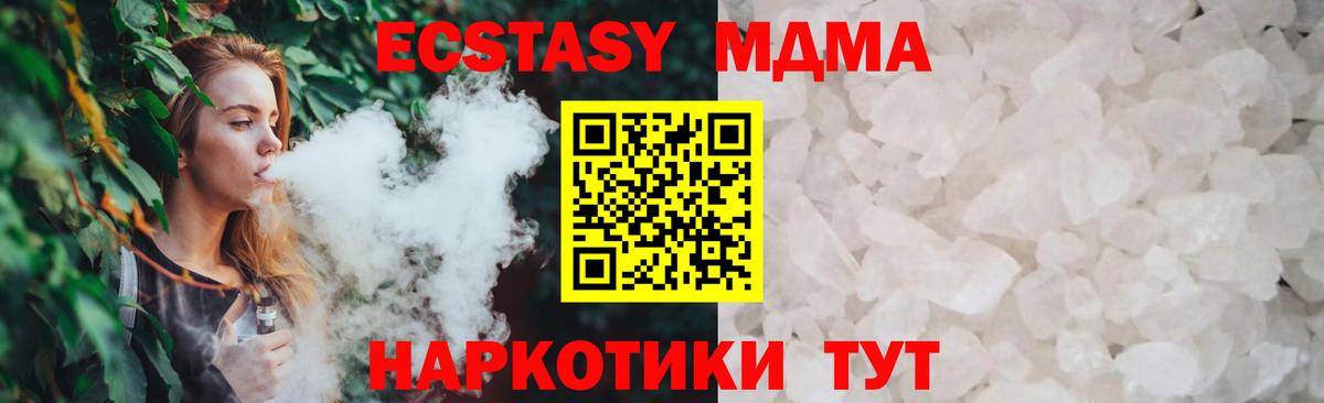 Знаменск  MDMA Molly  MDMA Molly  MDMA  Вход с VPN 