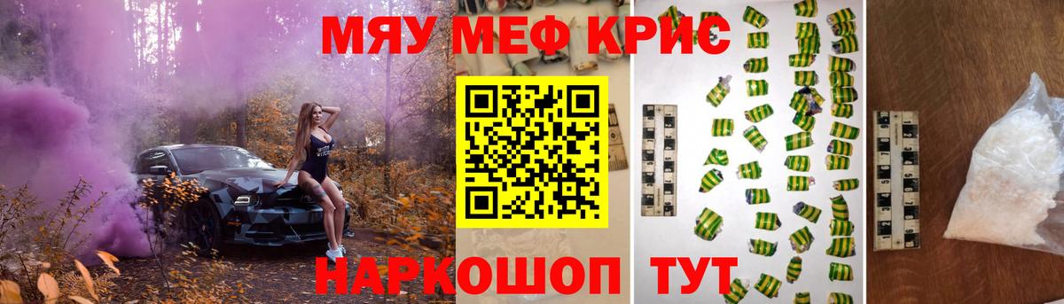 Меф VHQ  МЕФ мука  Вход с VPN  МЯУ-МЯУ  Знаменск 