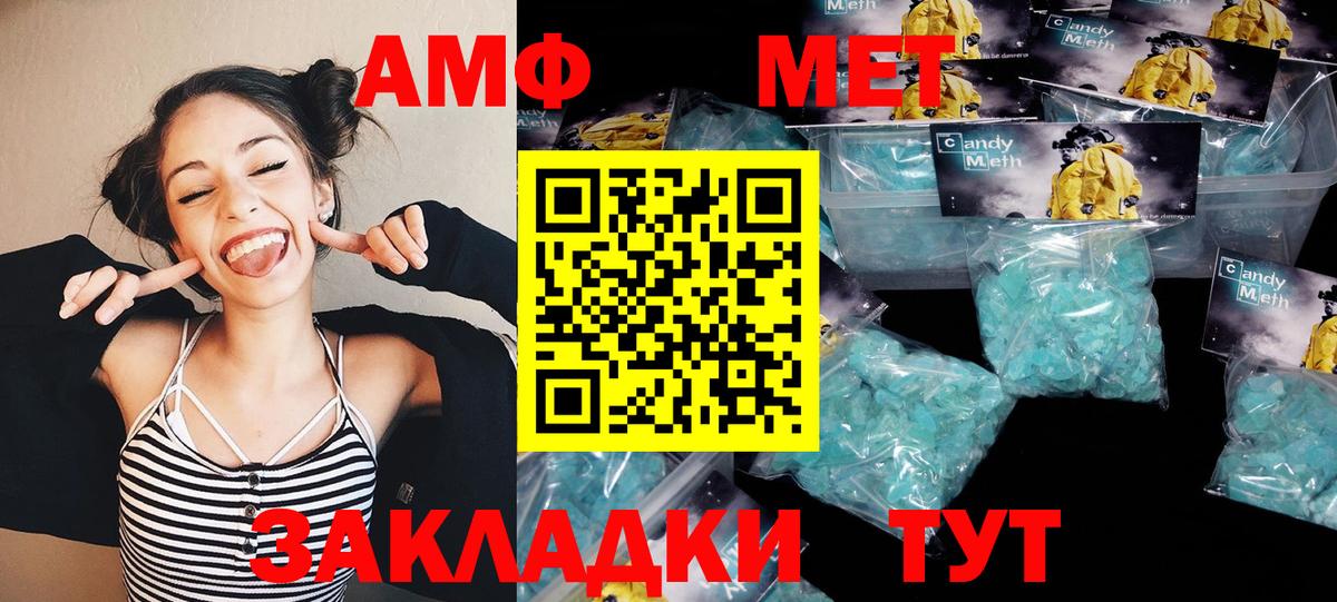 МЕТАМФЕТАМИН мет  МЕТАМФЕТАМИН  Знаменск  Вход с VPN 