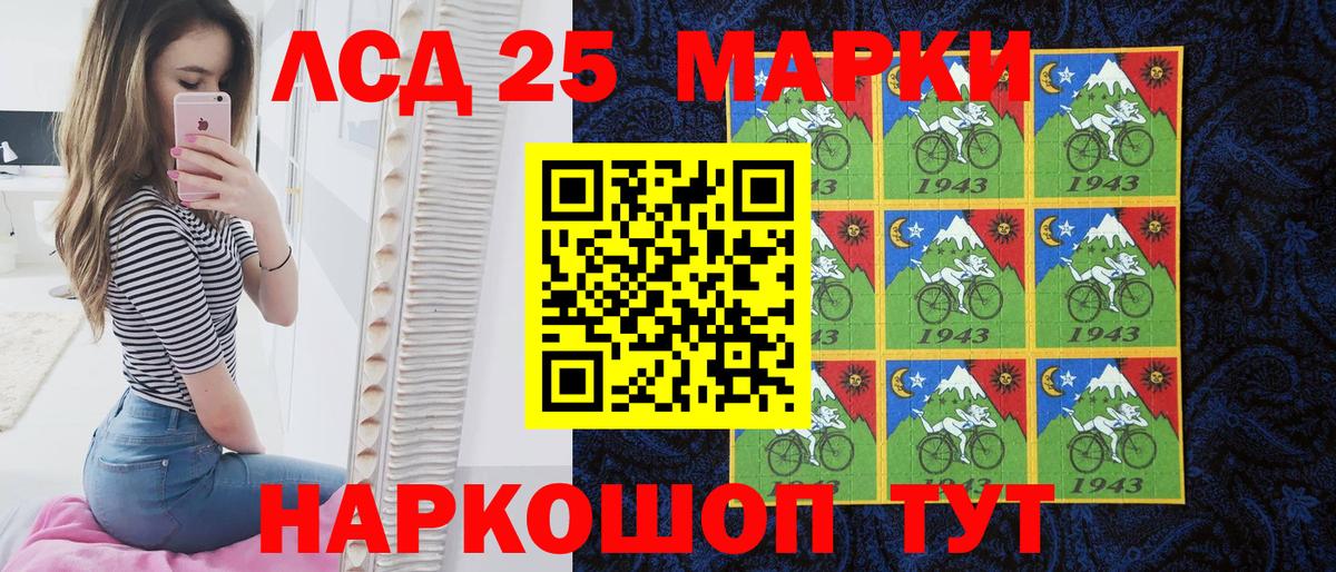 Наркотические марки  Наркотические марки 1,8мг  Вход с VPN  Знаменск 