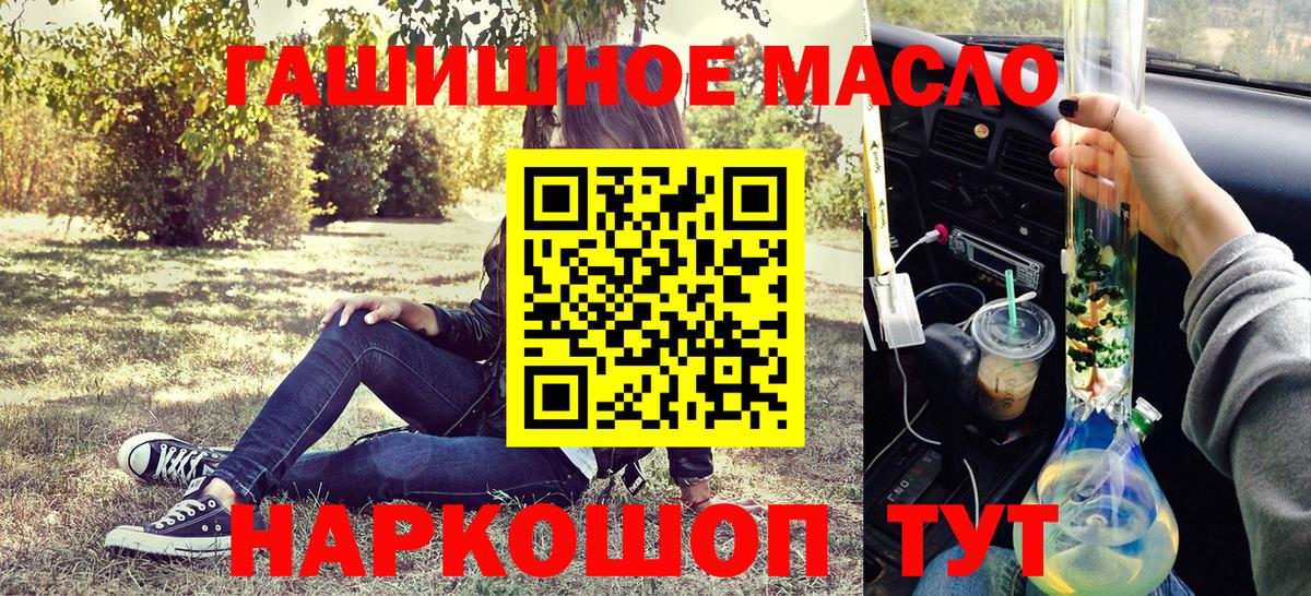 ТГК вейп  Дистиллят ТГК Wax  Знаменск  Вход с VPN 