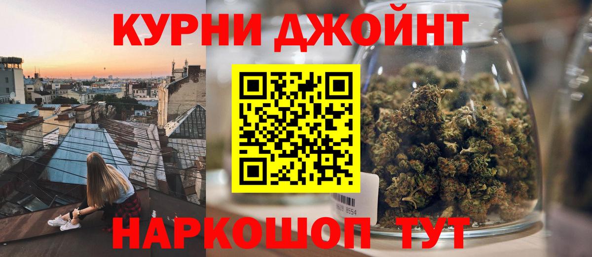 Мефедрон   NBOMe  Вход с VPN  Знаменск  Гашиш  Меф МЯУ МЯУ  ГАШ  COCAIN  МАРИХУАНА 