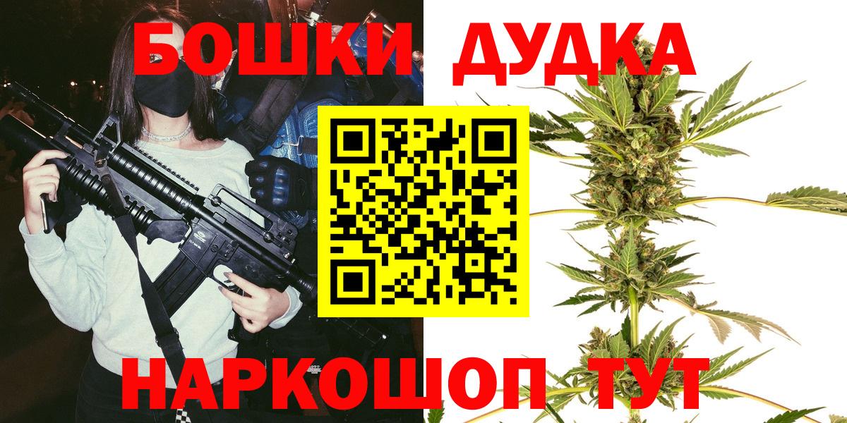 Канабис AK-47  Бошки марихуана индика  Шишки марихуана индика  Вход с VPN  Знаменск  Марихуана OG Kush 